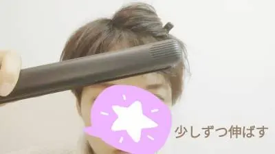 【実録】天パ&くせ毛の前髪を雨の日でも10時間キープする簡単な方法