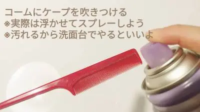 【実録】天パ&くせ毛の前髪を雨の日でも10時間キープする簡単な方法