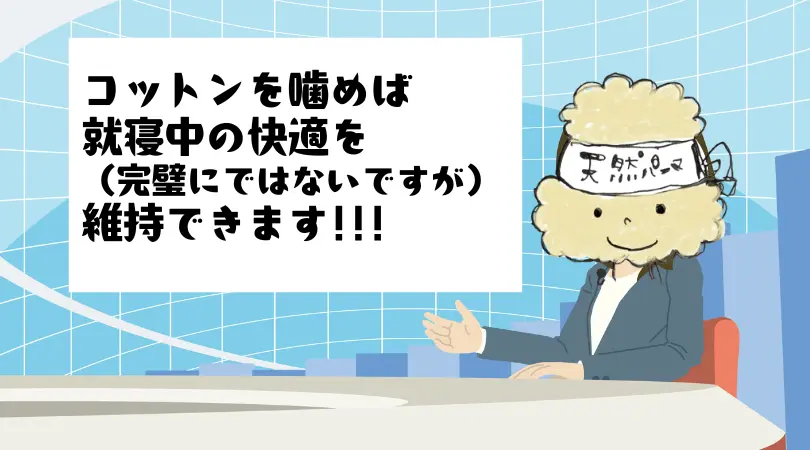 【親知らず抜歯体験記】抜歯後の苦い・くさい液「滲出液」対策に効果がある市販のうがい薬