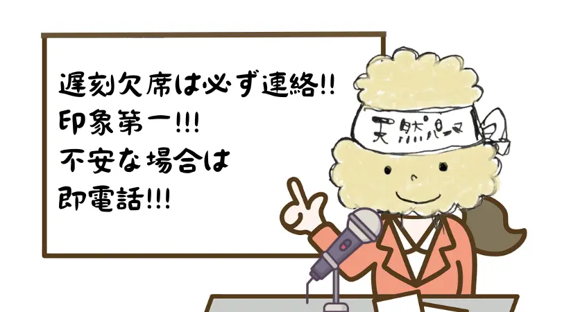 【離婚調停】欠席しても大丈夫？時間通りに終わる？体験談をお話しします！！
