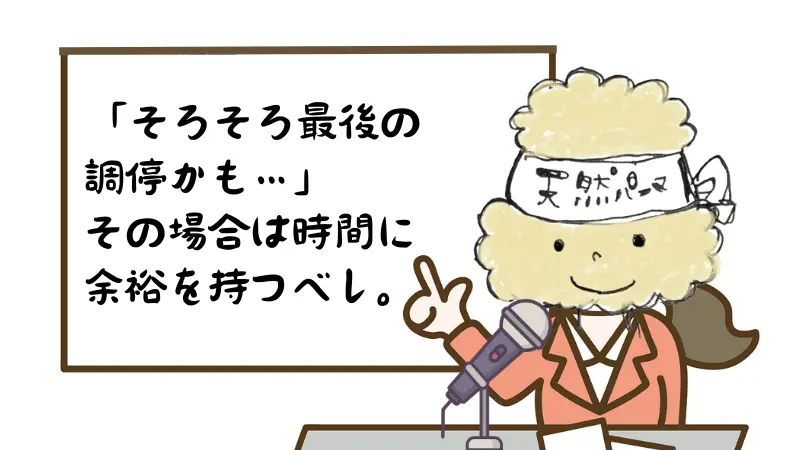 【離婚調停】欠席しても大丈夫？時間通りに終わる？体験談をお話しします！！