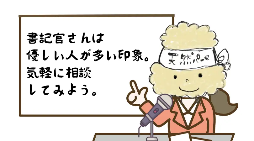 【離婚調停】欠席しても大丈夫？時間通りに終わる？体験談をお話しします！！