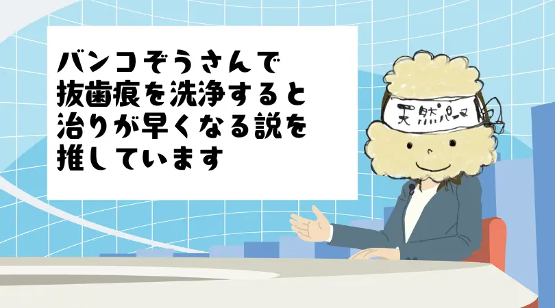 【親知らずの穴洗浄】デンタルシリンジ(バンコぞうさん)&100均化粧用スポイトが便利