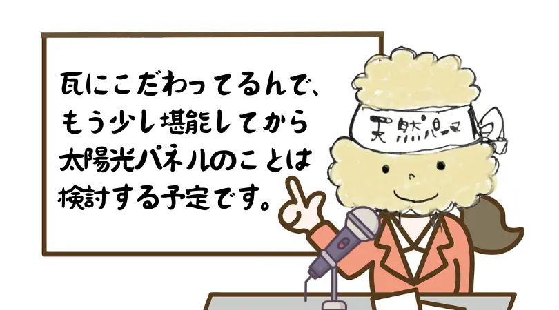 【太陽光】うざいセールスを即撃退する魔法の一言！インターホン越し1分でできる断り方