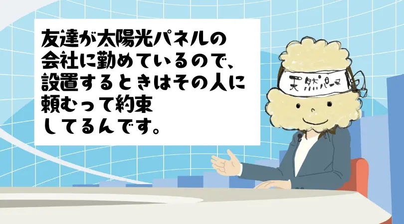 【太陽光】うざいセールスを即撃退する魔法の一言！インターホン越し1分でできる断り方