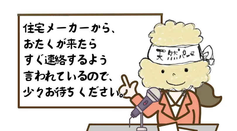 【太陽光】うざいセールスを即撃退する魔法の一言！インターホン越し1分でできる断り方