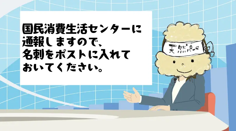 【太陽光】うざいセールスを即撃退する魔法の一言！インターホン越し1分でできる断り方